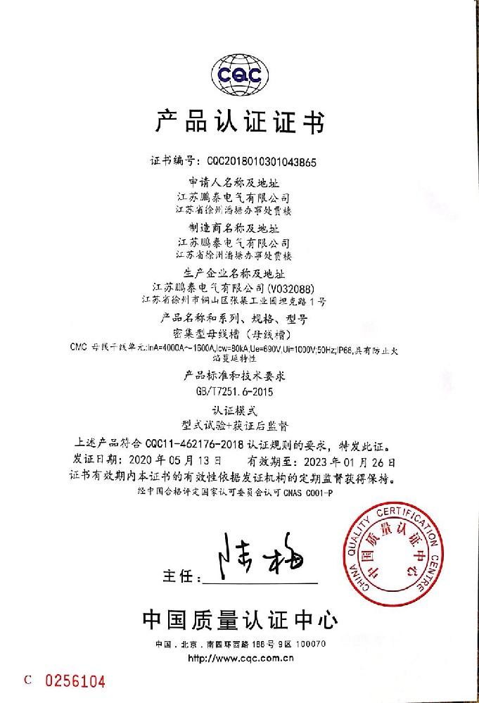 母线槽CMC