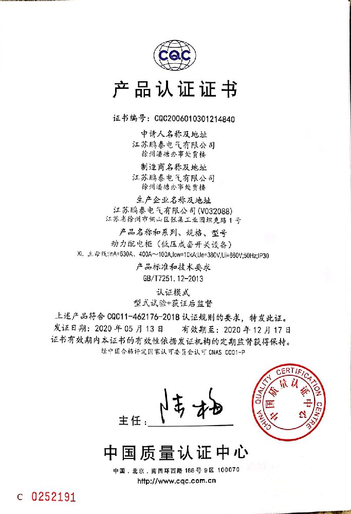 动力柜XL